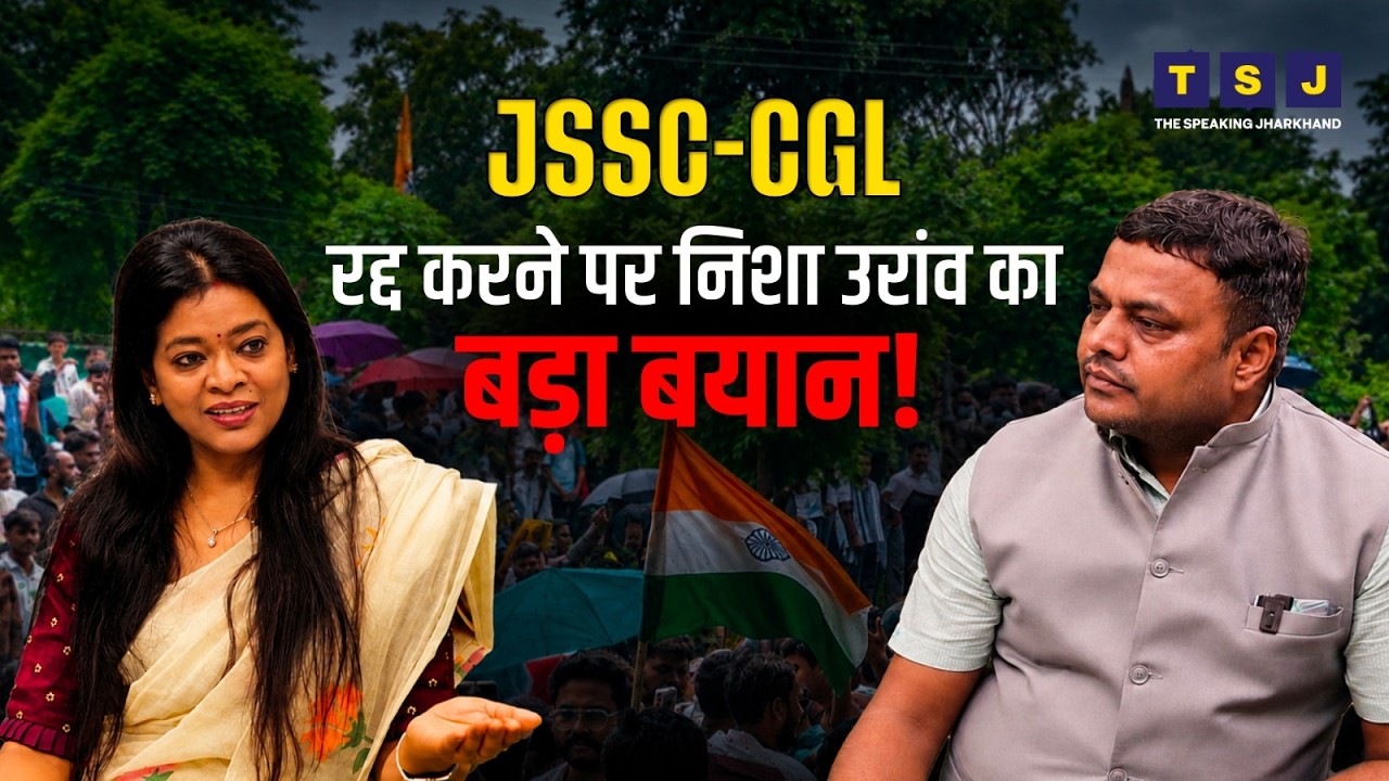 JSSC-CGL Paper Leak: IRS Officer Reveals the Real Reason Behind Jharkhand Protests
