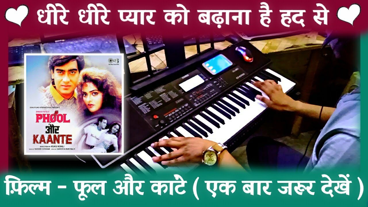 Dheere Dheere Pyaar Ko Badhana Hai Instrumental Song | Phool Aur Kante | Karaoke | Ajay Devgan | P.K