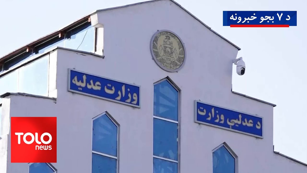 TOLOnews - 7pm News - 28 Jan 2026 | د طلوع‌نیوز د ۷ بجو خبرونه - د ۱۴۰۴ لمریز کال د سلواغې ۸مه