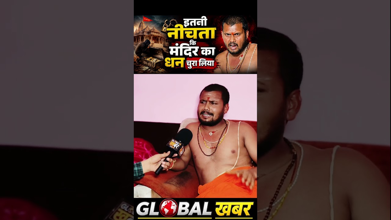 So mean that he did not even spare the temple's money and stole it too #globalkhabar #rammandir #ayodhya #nagababa