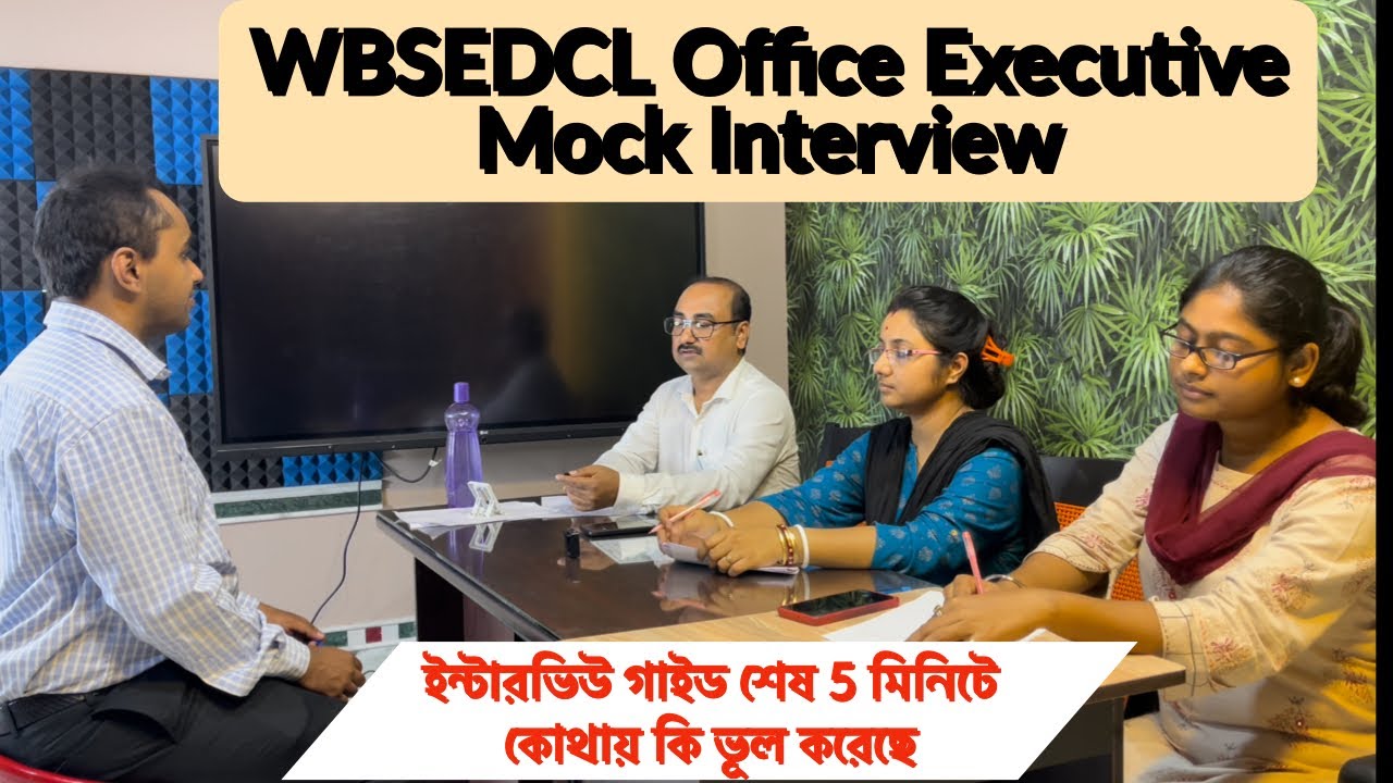 Mock Interview For WBSEDCL Office Executive | By Sukumar Paul & Tapoban Team | Tapoban Study Centre