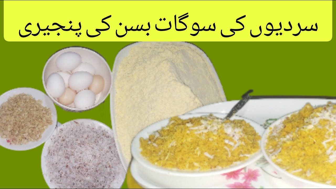 besan ki panjiri banane ka tarika#سردیوں کی سوگات #food # #foodie #foodlover #foodshorts#foodblogge