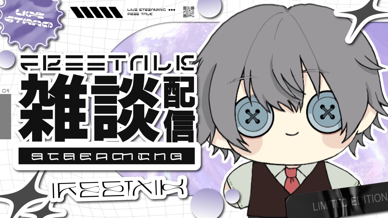 【雑談】初見大歓迎！三連休最終日の午前中はのんびり話そうね【#朝活 / #vtuber 】
