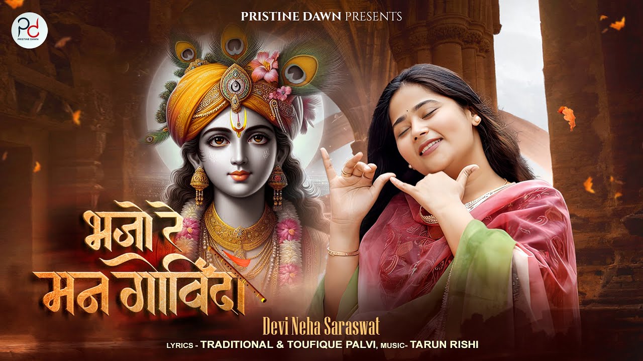 Devi Neha Saraswat Bhajan Bhajo Re Man Govinda | Latest Radha Krishna Bhajan | New Bhajan