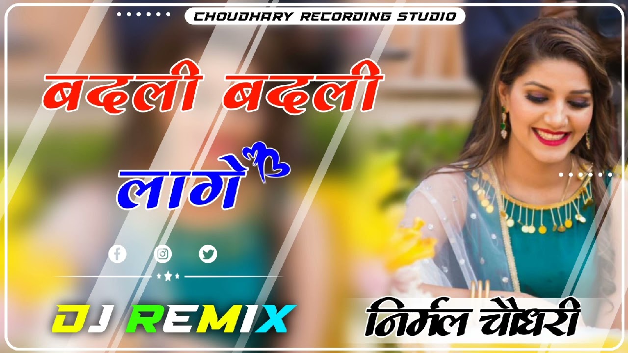 Sapna Chaudhary...😎🤩 Badli Badli Lage💯Dj Remix |🎭Top Bass Mix |🔥 Dj Nirmal Sikar