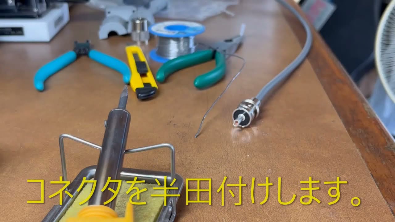 コモンモードノイズをやっつけろ！ →  FT818NDの外部バッテリによる電源ノイズを消すためのコモンモードノイズフィルターを自作してみました
