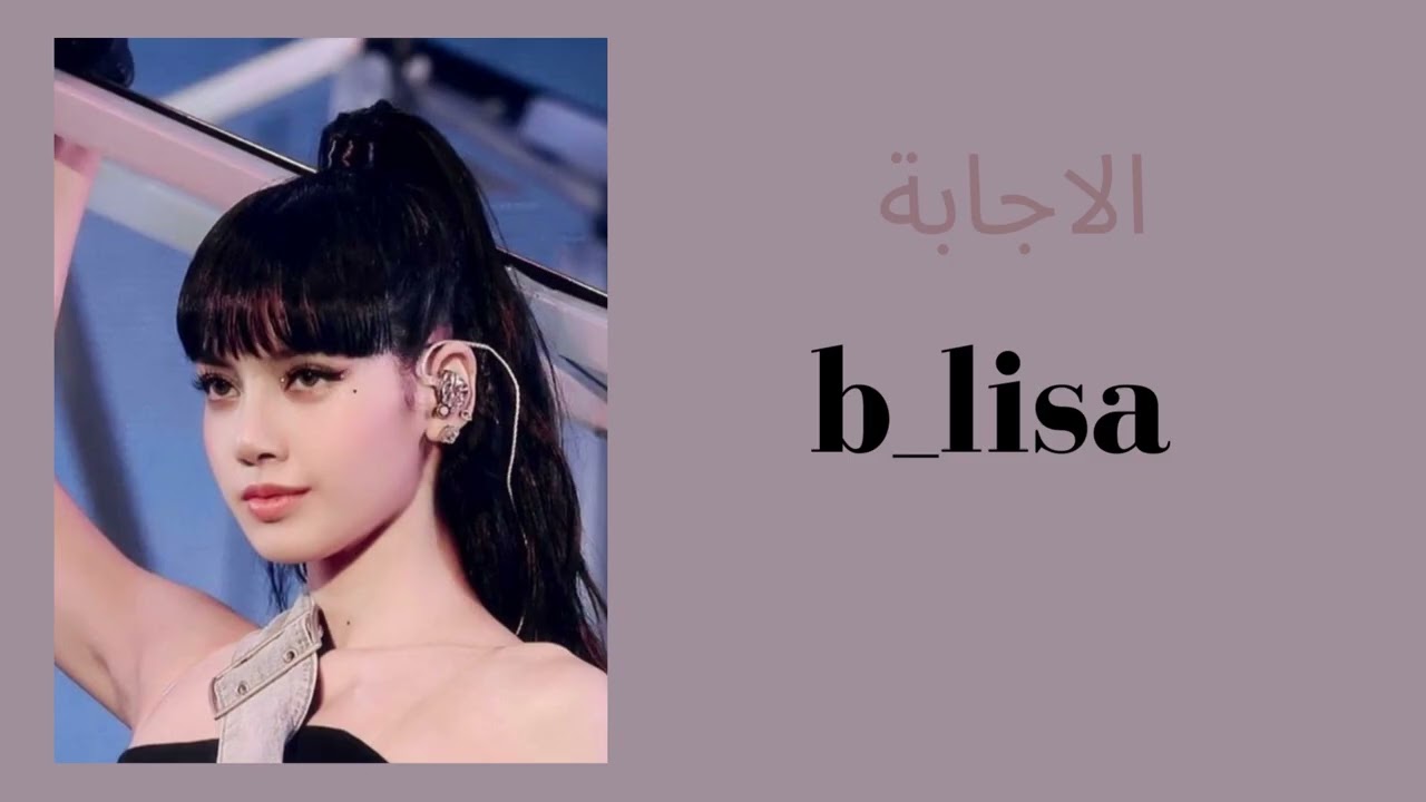 are you real blink or fake_اصعب تحدي هل انت بلينك حقيقي