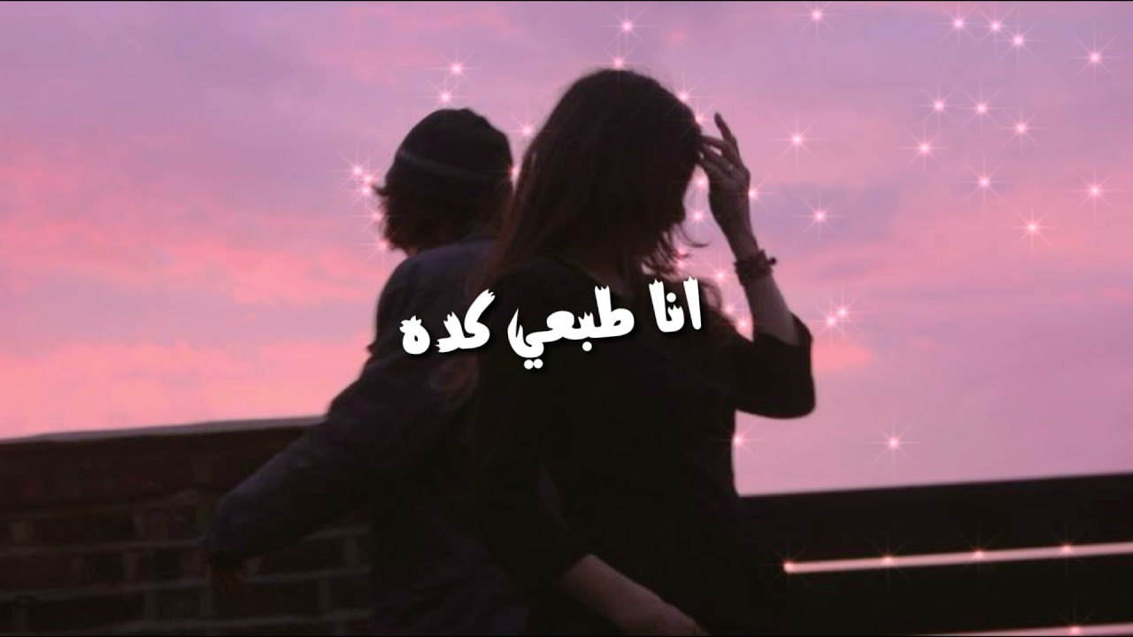 اغنية انا طبعي كدة - نيكول سابا بطيء - Ana tabee keda - Nicole Saba slowed