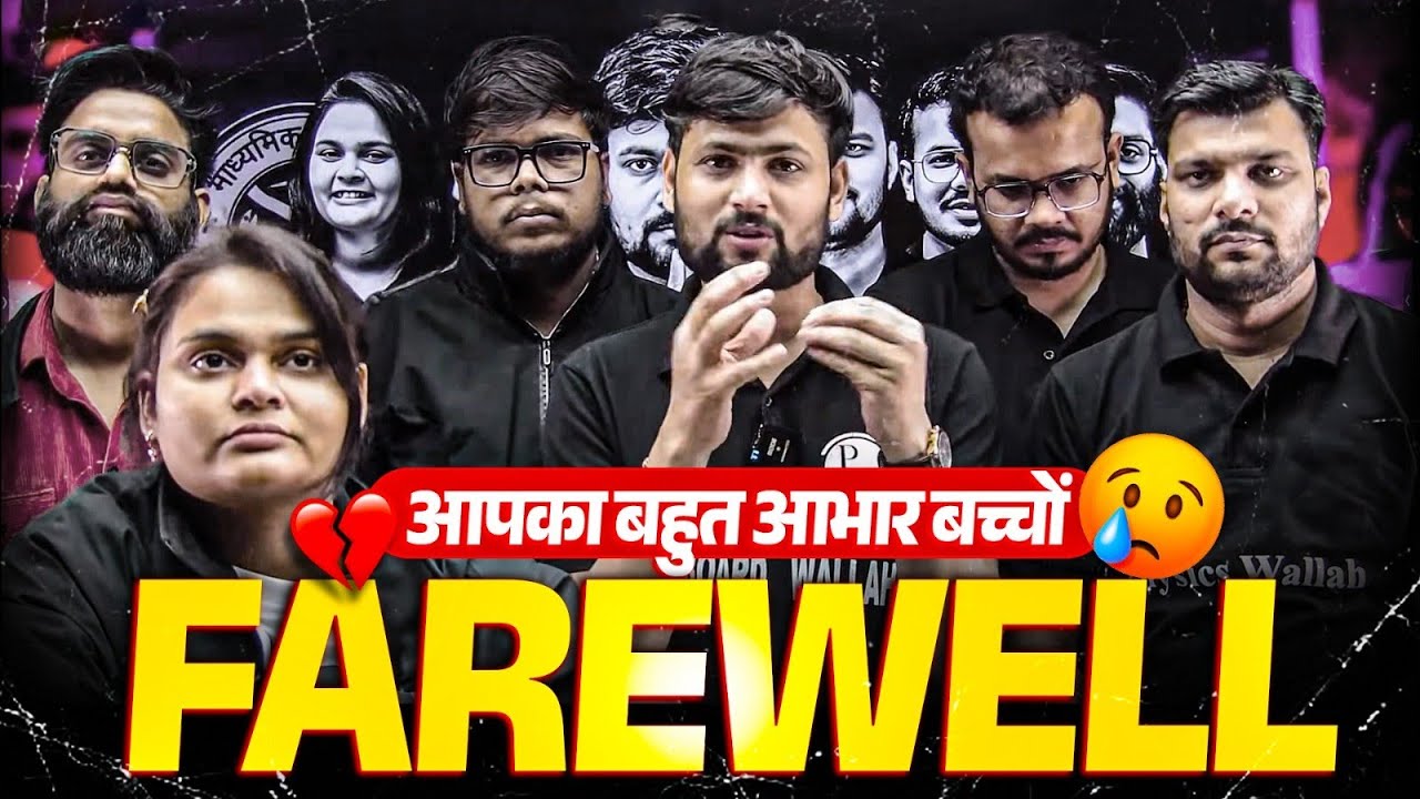 Sukriya Class 12th UP बोर्ड Students | एक आखिरी मुलाकात ❤️