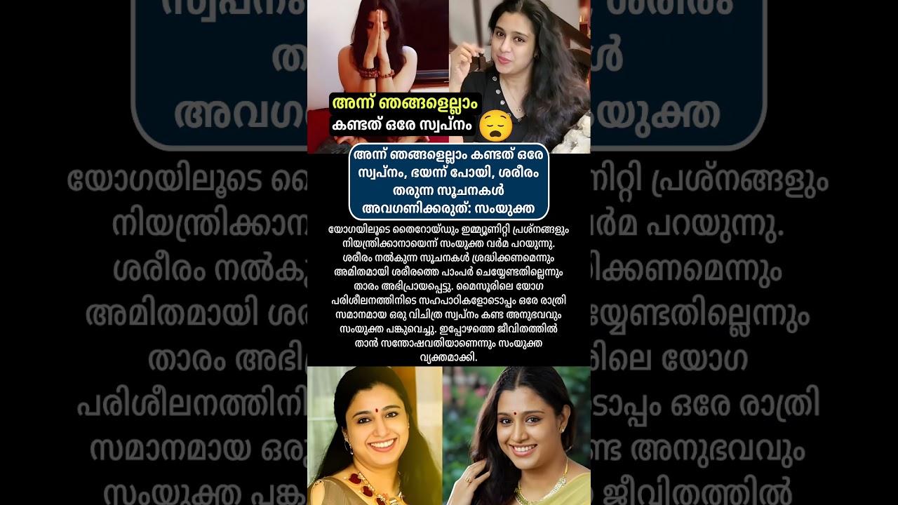 ശരീരം തരുന്ന സൂചനകൾ അവഗണിക്കരുത് #news #malayalamnews #todaynews #varthakal #trending #shorts #mallu