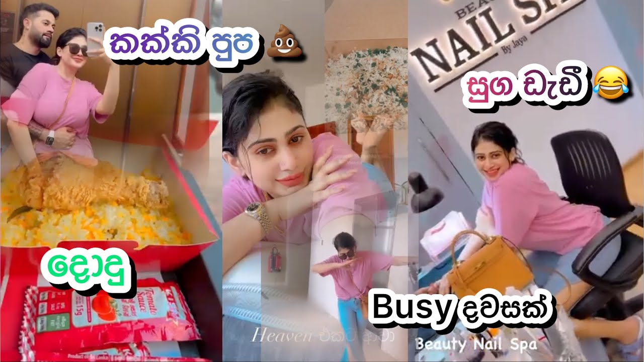 දැං ට්‍රෙන්ඩ් එක සුග ඩැඩී 😂 පියුමි නේල් ස්පා ගිහින්