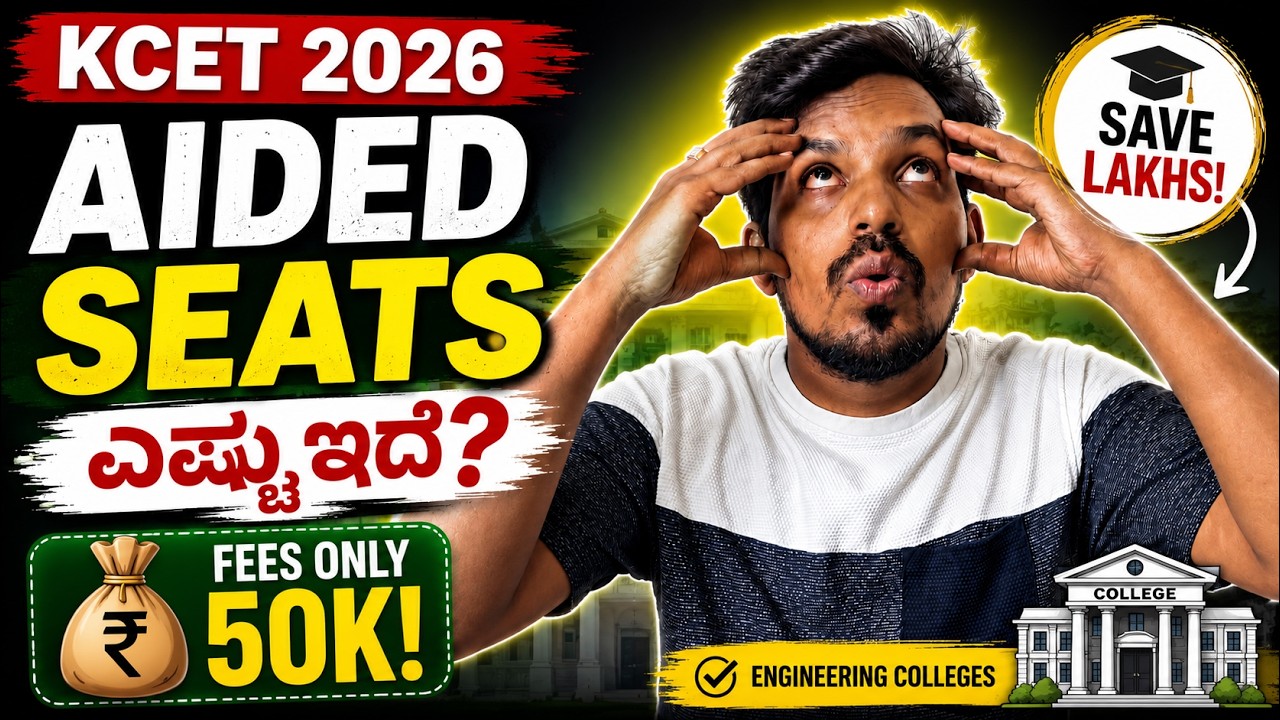 Engineering Colleges with Aided Seats | Only ₹50,000 Fees 😱