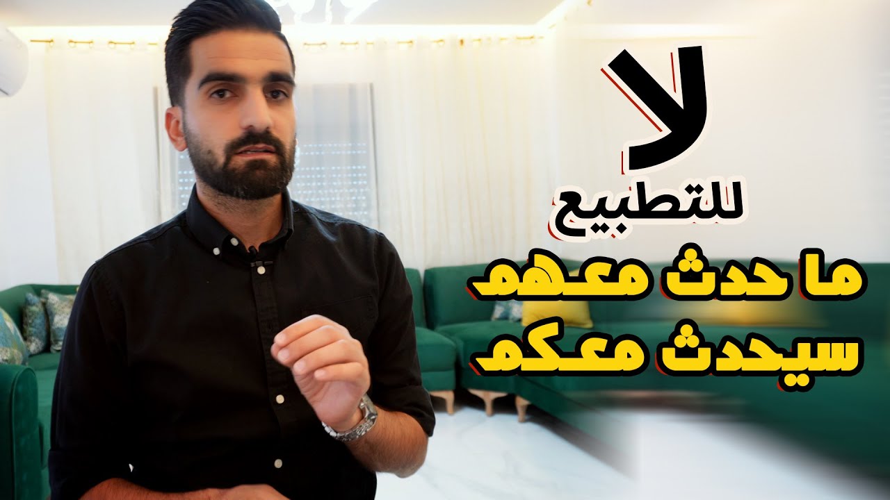 التطبيع الرياضي | الوحدات الأردني يبحث عن مخرج | لماذا يجب مساعدته؟