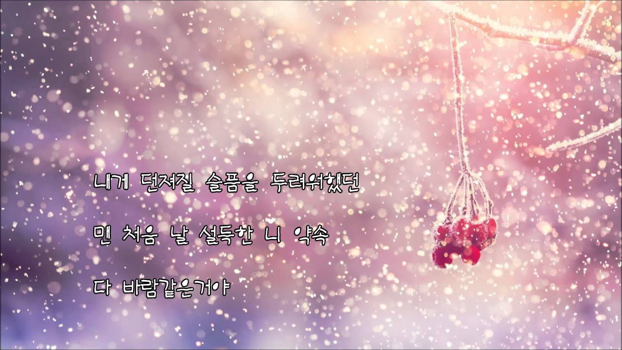 오현란 - 오해