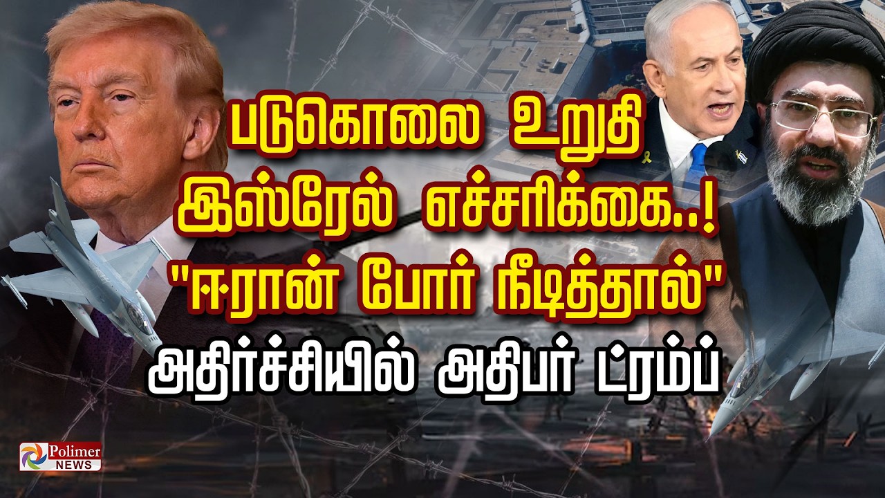 படுகொலை உறுதி.. இஸ்ரேல் எச்சரிக்கை..! 