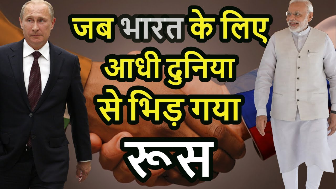 जब भारत के लिए आधी दुनिया से भिड़ गया रूस || India Russia Relation in 1971 || Infacts Official