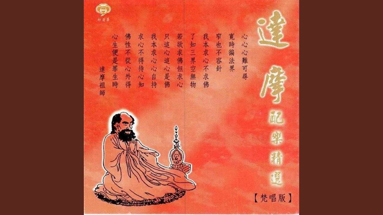 一聲佛號一聲心