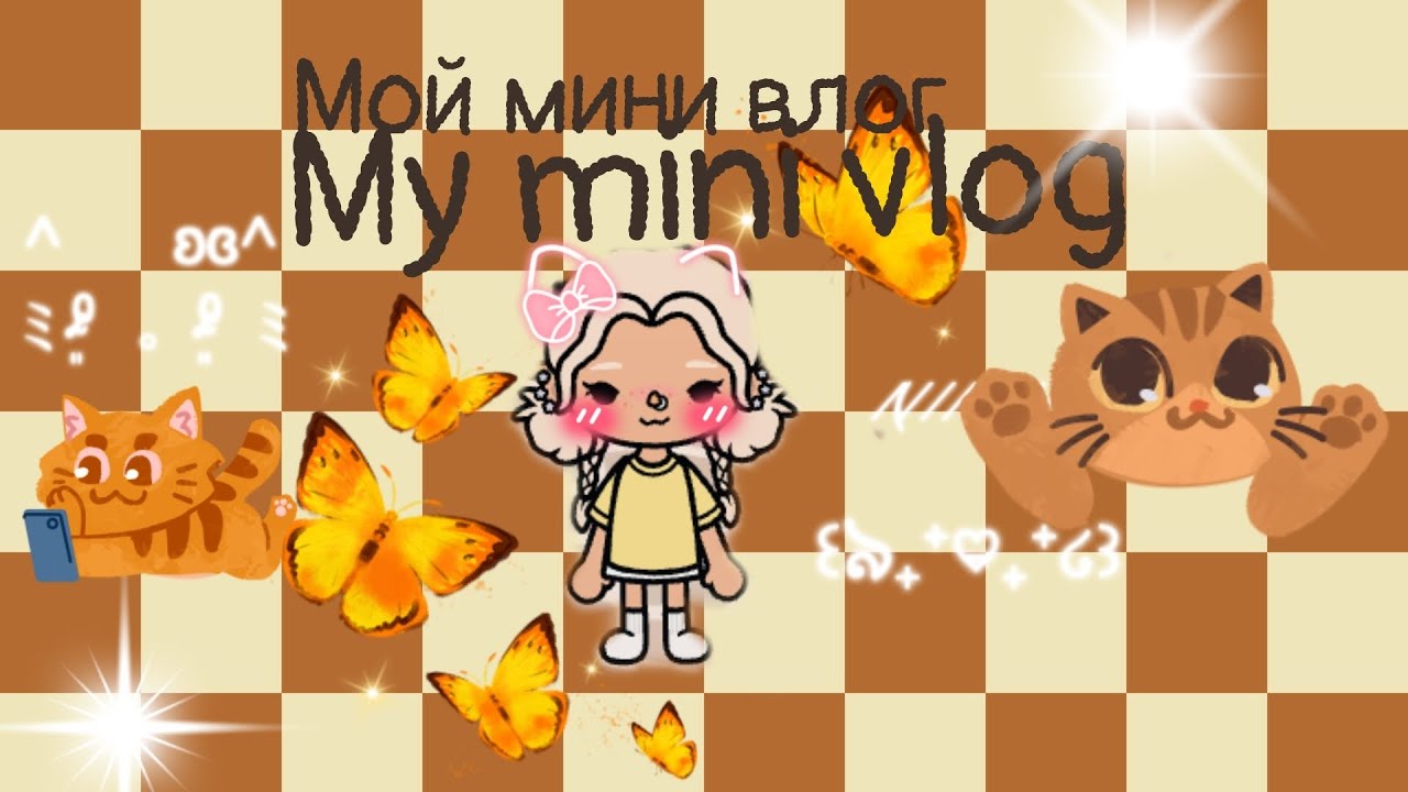 My mini vlog 🍪🍩💖🩷😘👑