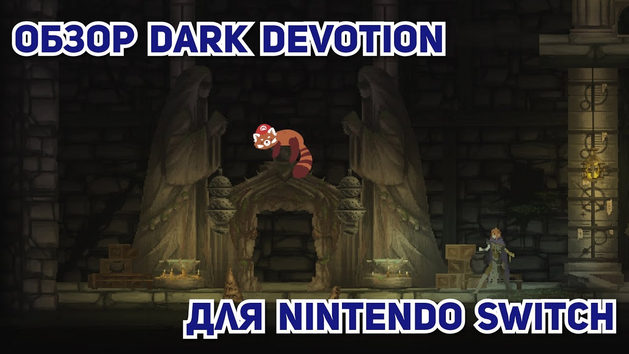 Обзор Dark Devotion для Nintendo Switch