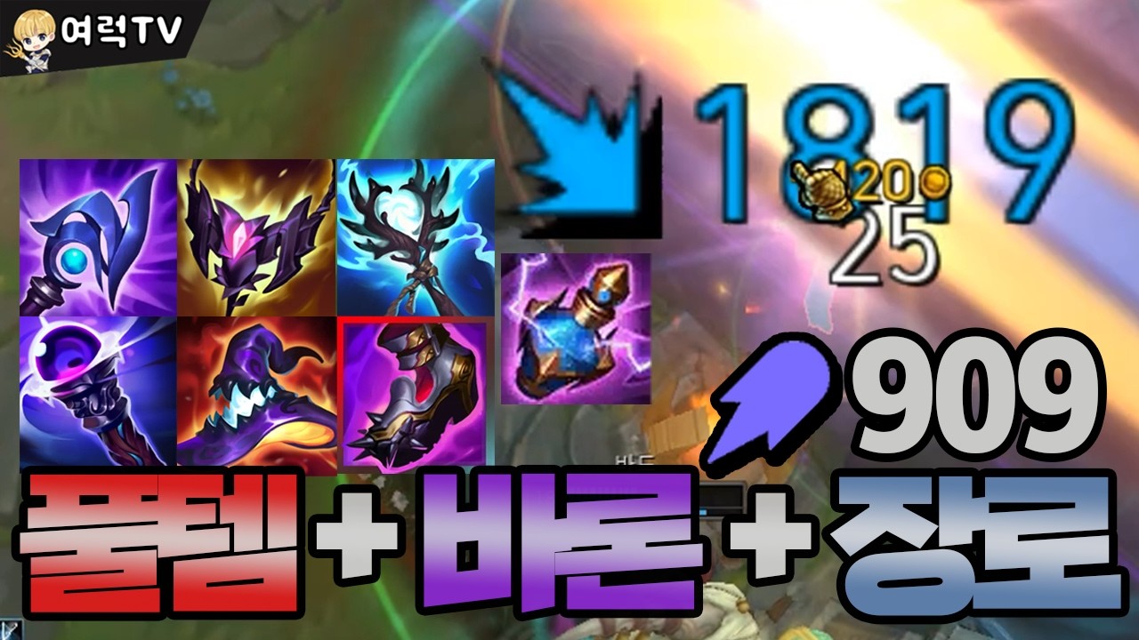흥미진진 미드럭스 [여왕럭스]
