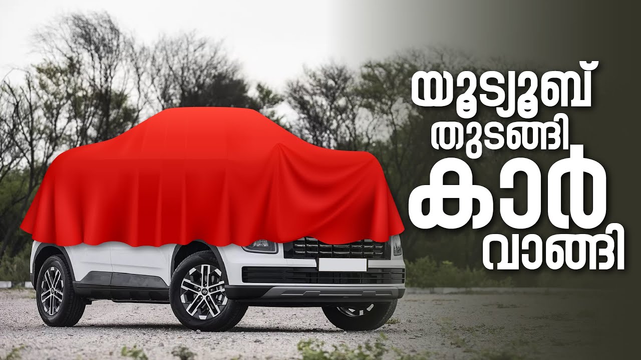 യൂട്യൂബ് തുടങ്ങി, കാർ എടുത്തു | HYUNDAI VENUE 2024 MALAYALAM REVIEW