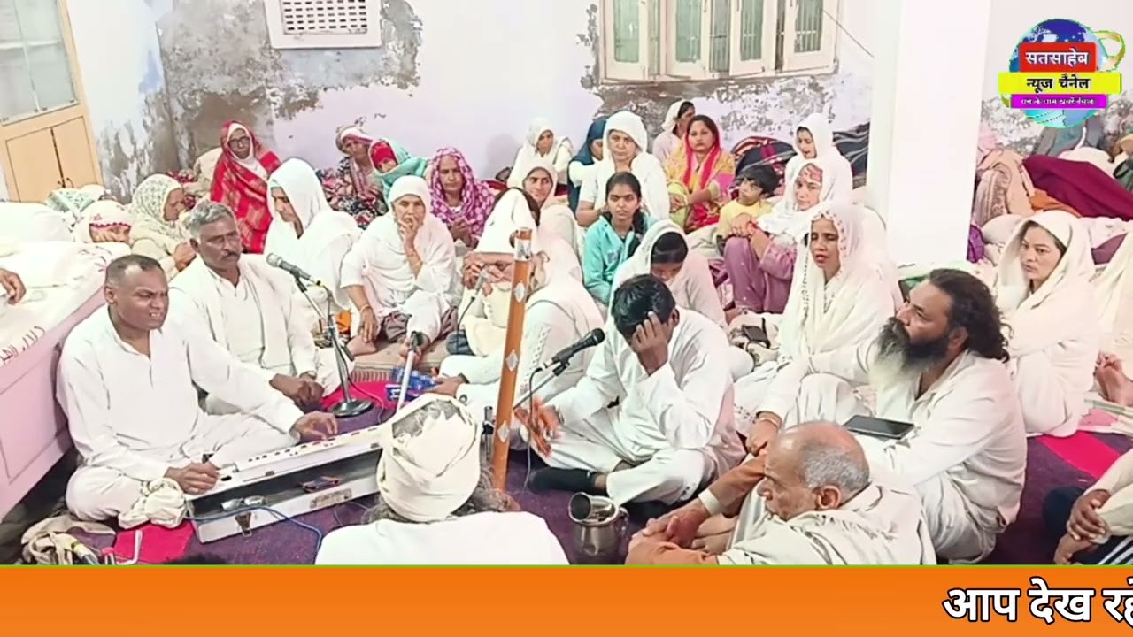 अमावस्या का सतसंग कार्यक्रम (5) सतपंथ आश्रम चरखी दादरी गायक- ऋषि रावता (न‌ई दिल्ली) 17-02-2026