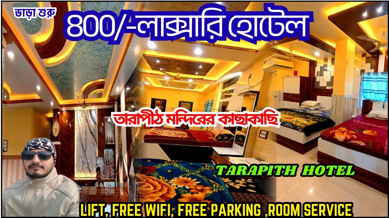 Tarapith hotels near temple / Tarapith hotel price list / Tarapith Hotels / New Asha Lodge Tarapith