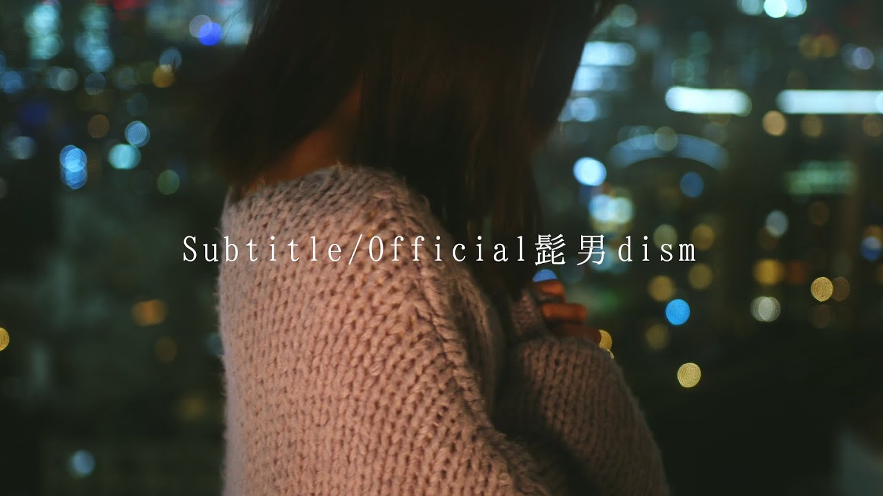 感情を沢山込めて「Subtitle」歌ってみた【こはならむ】