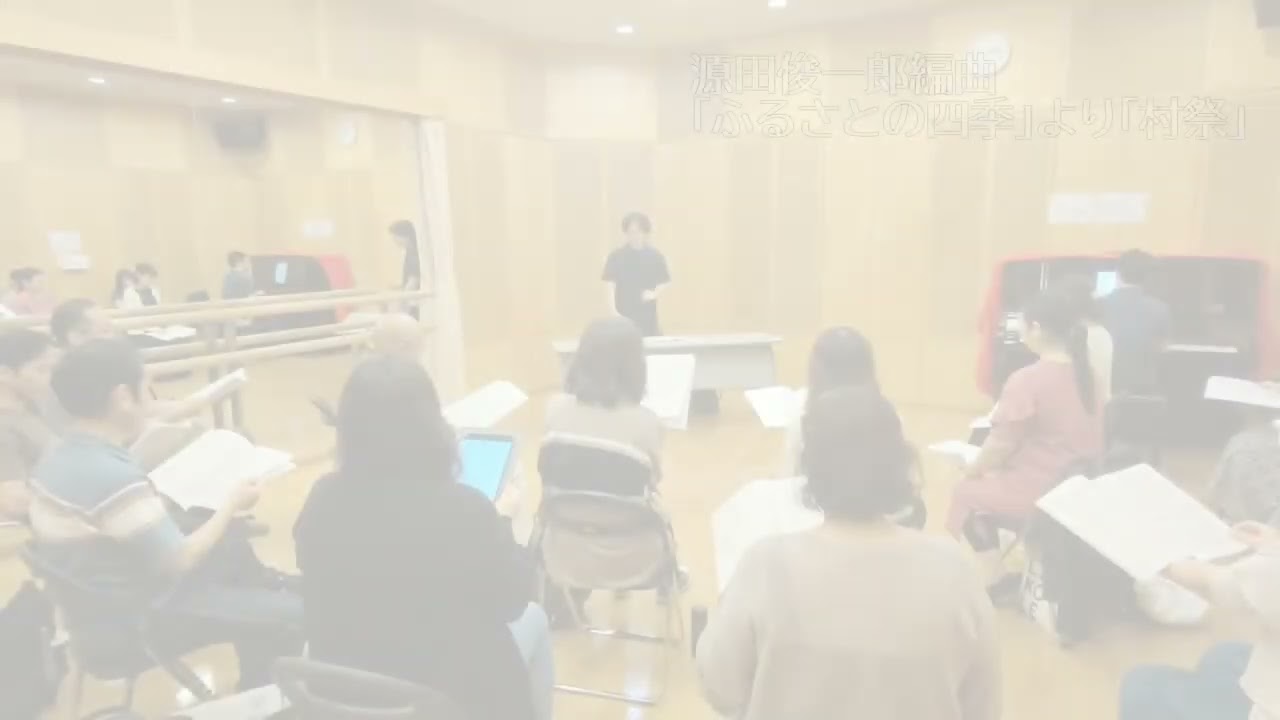 【日唱リハーサル風景】「合唱アレンジで巡る名曲の旅」