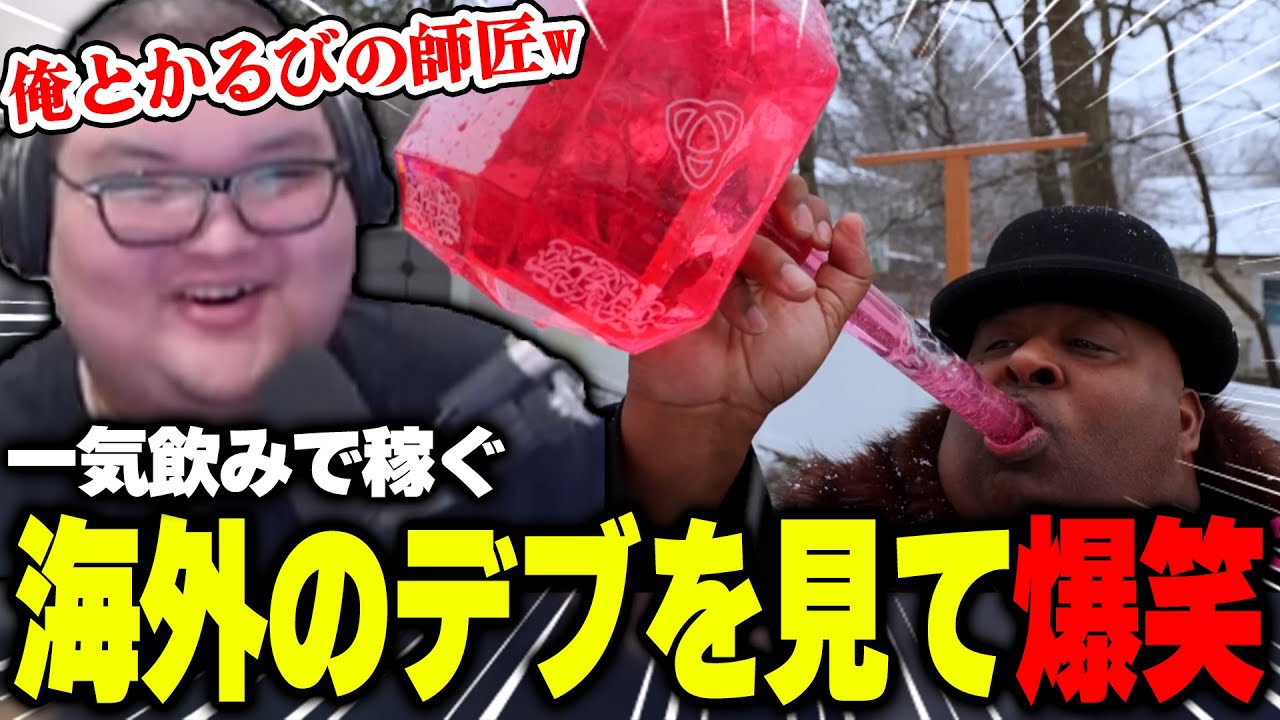 ありけんと見る「海外のトップデブYouTuber」【ありけん/切り抜き】