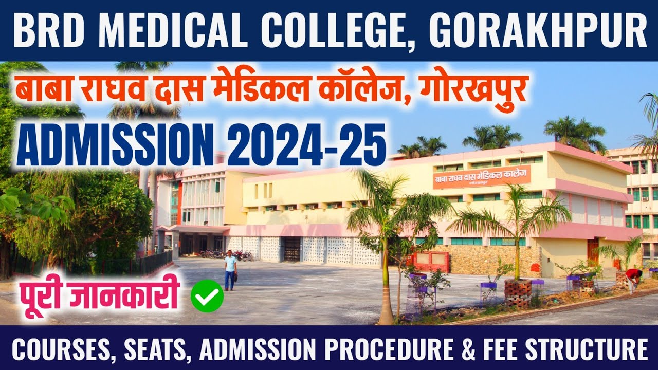 BRD Medical College Gorakhpur Admission 2024-25 | Courses, Seats, Admission Process & Fee Structure