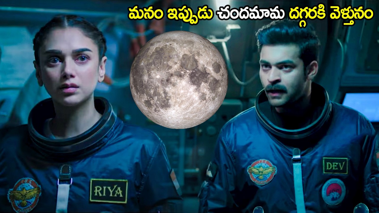 Varun Tej Shocking To Say Going To Moon Interesting Scene | Telugu Movies | Cinema Chupistha