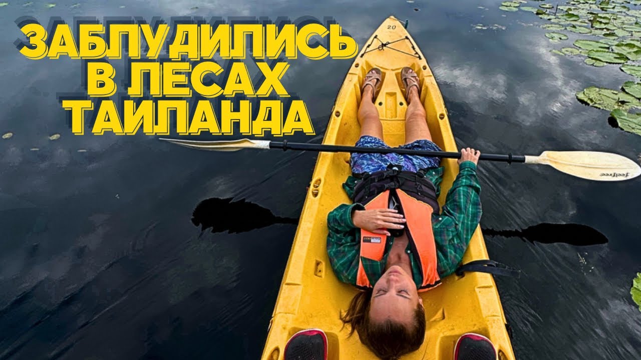 Леса Районга, Рядом с Паттайей | Удивительные Места Таиланда 2024