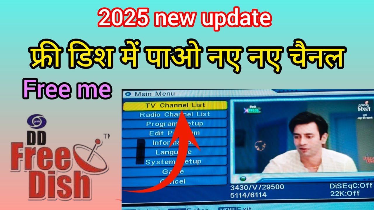 TV me naye channel kaise laye | How to add new channels on TV