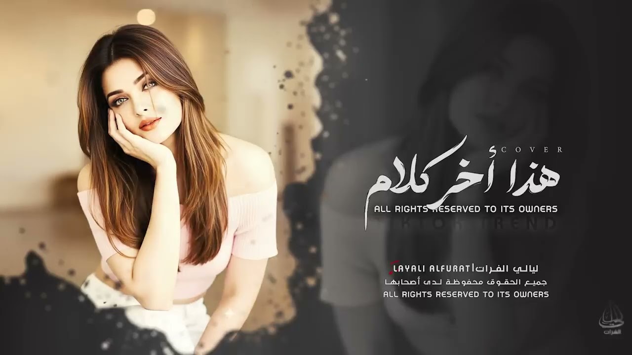 أغاني إستكنان _ هذا أخر كلام بالعشق والغرام _ والله بعد عيونك على الدنيا السلام _ مطلوبة أكثر شي2026