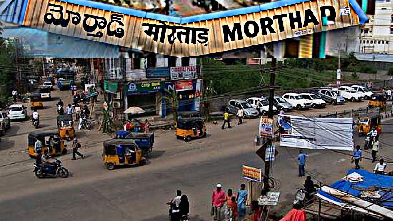 Morthad is a Town in Mortad Mandal in Nizamabad District of Telangana State, India.పూర్తి వీడియో...