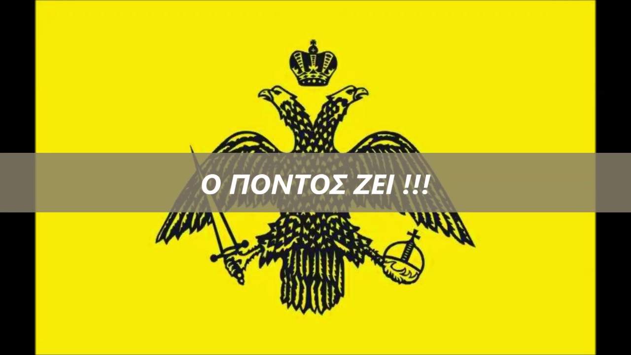 Σταθης Νικολαιδης, Δημητρης Καρασαββιδης - Ποντιακα ( Live ) HQ