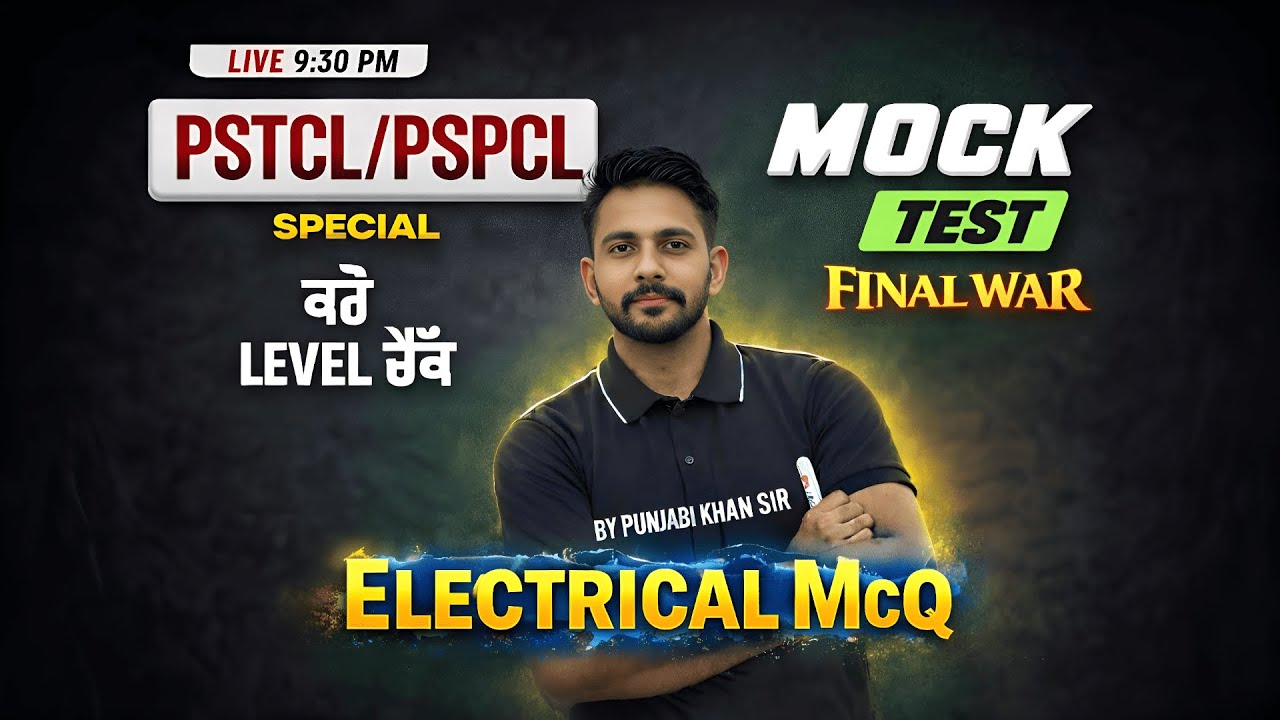 Top 50 Most Repeated Electrical MCQs for PSTCL JE & ALM 2025 | Pstcl Previous Year Question Paper |