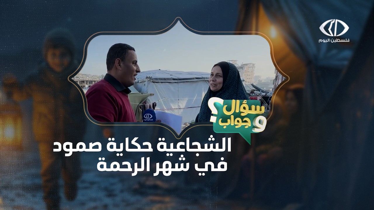 سؤال وجواب - الحلقة السادسة