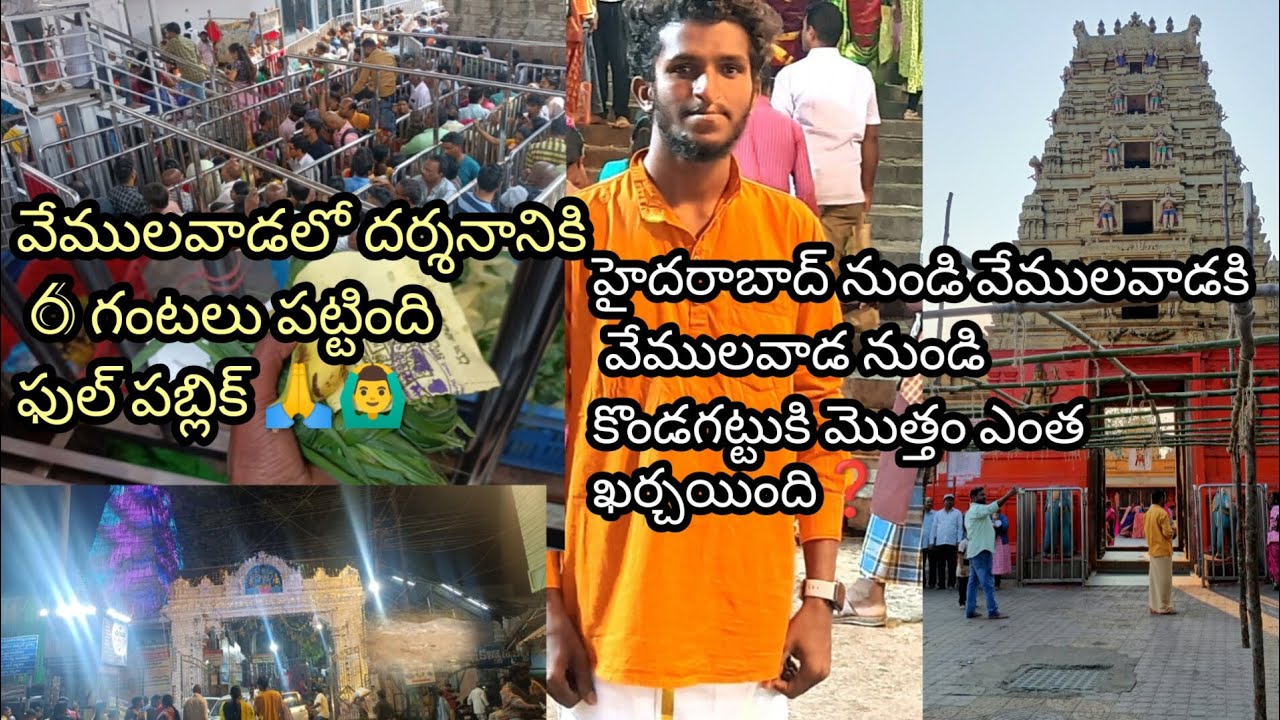 Hyderabad ||to vemulawada to ||kondagattu vlog || #hyderabad #vemulawada #trending #travel #pspk