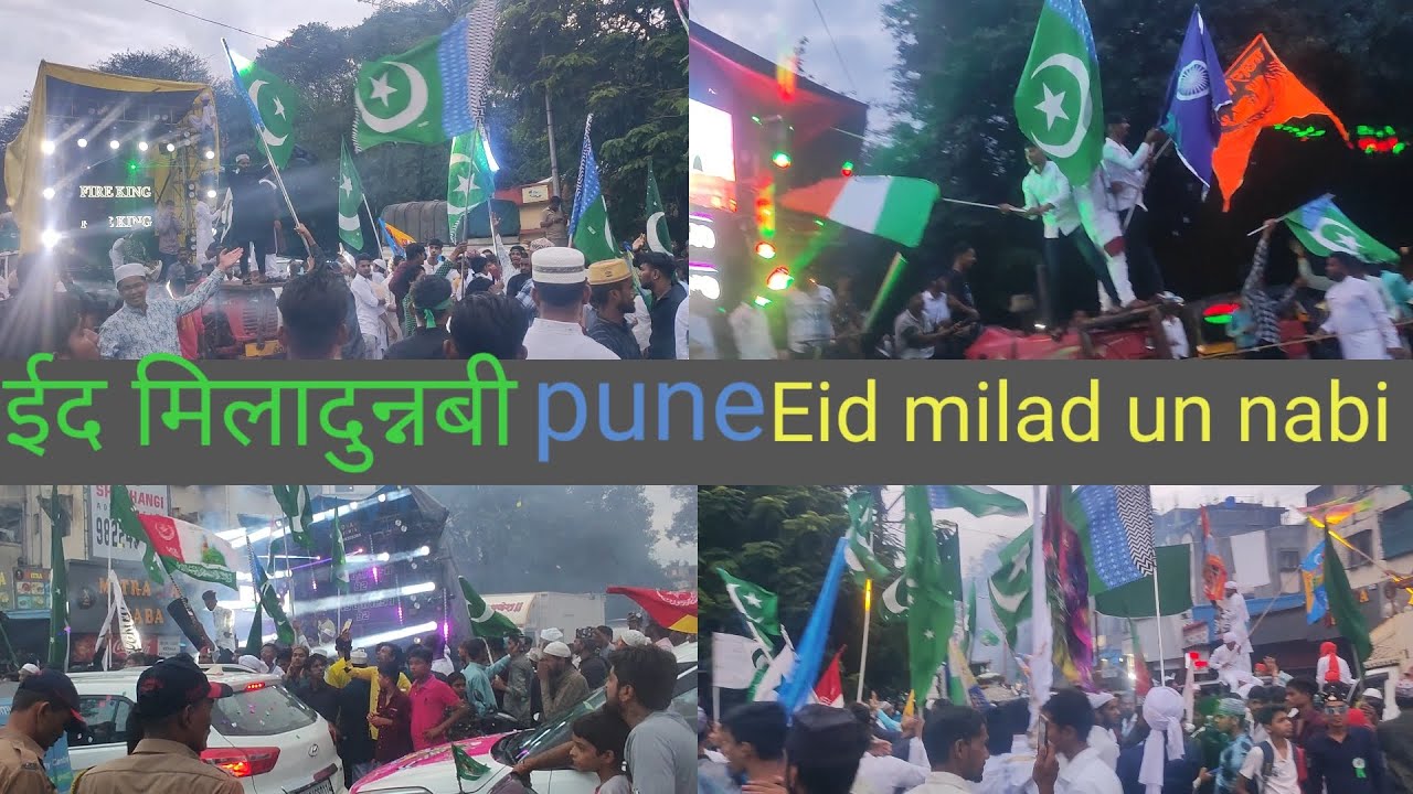 पुणे  मे ईद मिलादुन्नबी  Pune Eid milad un nabi live 2023