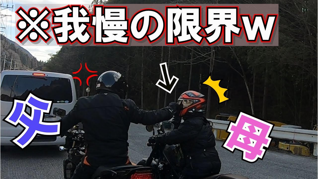 母のわがままに耐えきれず、ついに父がキレました。【Rebel250】【バイク女子】