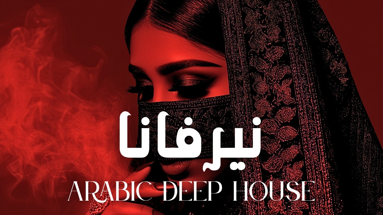 Dark Mood &mdash; نيرفانا | Arabic Deep Chill  House Mix 2026 &bull; Vocal House / Night Vibes