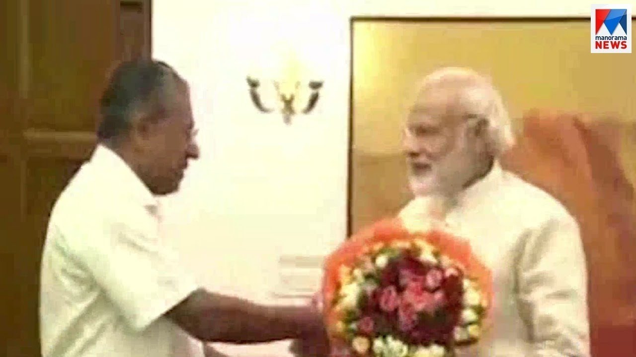 പിണറായി മോദി കൂടിക്കാഴ്ച്ച ഇന്ന് ​ Pinarayi Vijayan - Narendra Modi