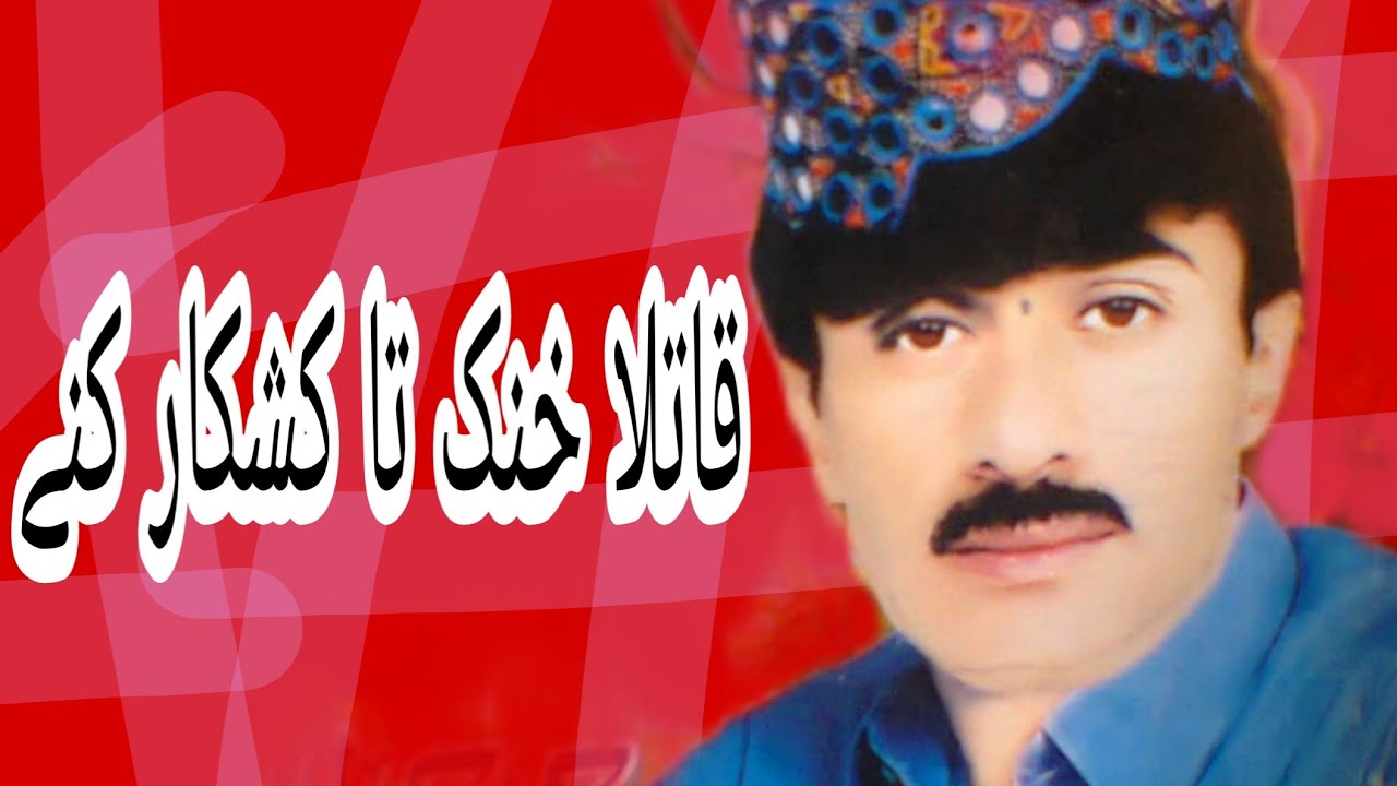 E Khulisut wale oh bazz kare ishara kane Sad Song By Ustad Hussain Aseer Poet Babul Aseer