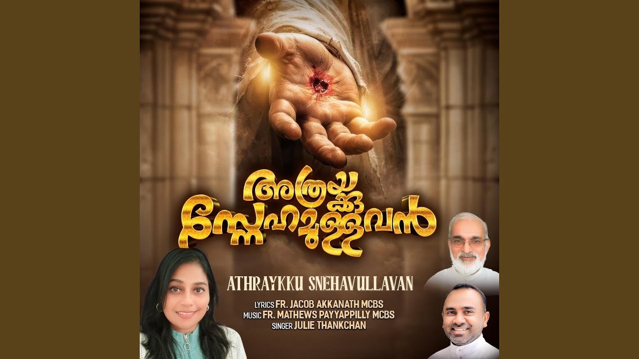 Athraykku Snehamullavan-Song-Wav