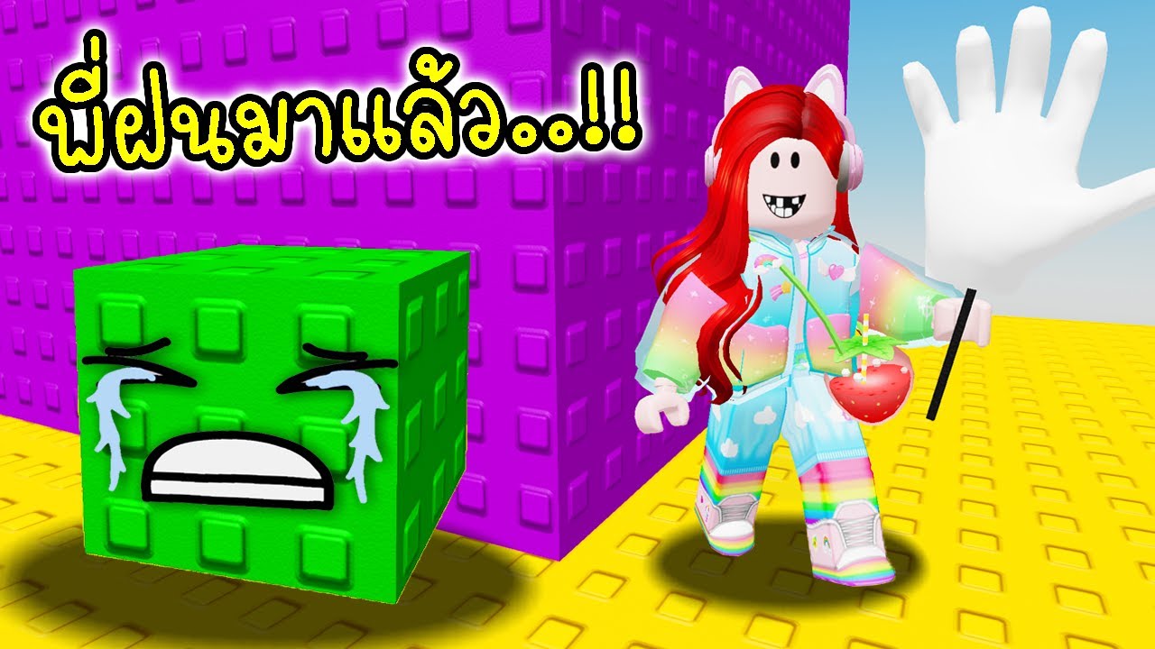 หอคอยซ่อนแอบแปลงร่างเป็นบล็อก Roblox Morph Tower