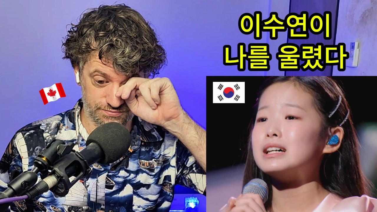 외국인도 울린 역대급 감성! 이수연 - 도라지꽃｜현역가왕3 1회 Reaction