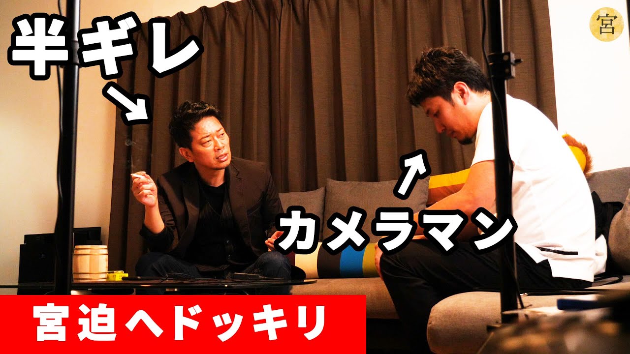 【撮影期間2ヶ月】カメラマン辞めます【宮迫ドッキリ】