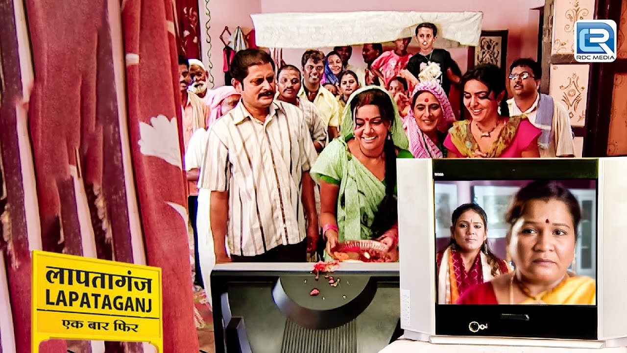 पहली बार Lapataganj में किसीके घर आया Colour TV | Lapataganj | Episode 124 | Full Episode